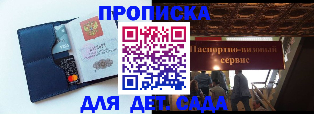 прописка от собственника в Избербаше