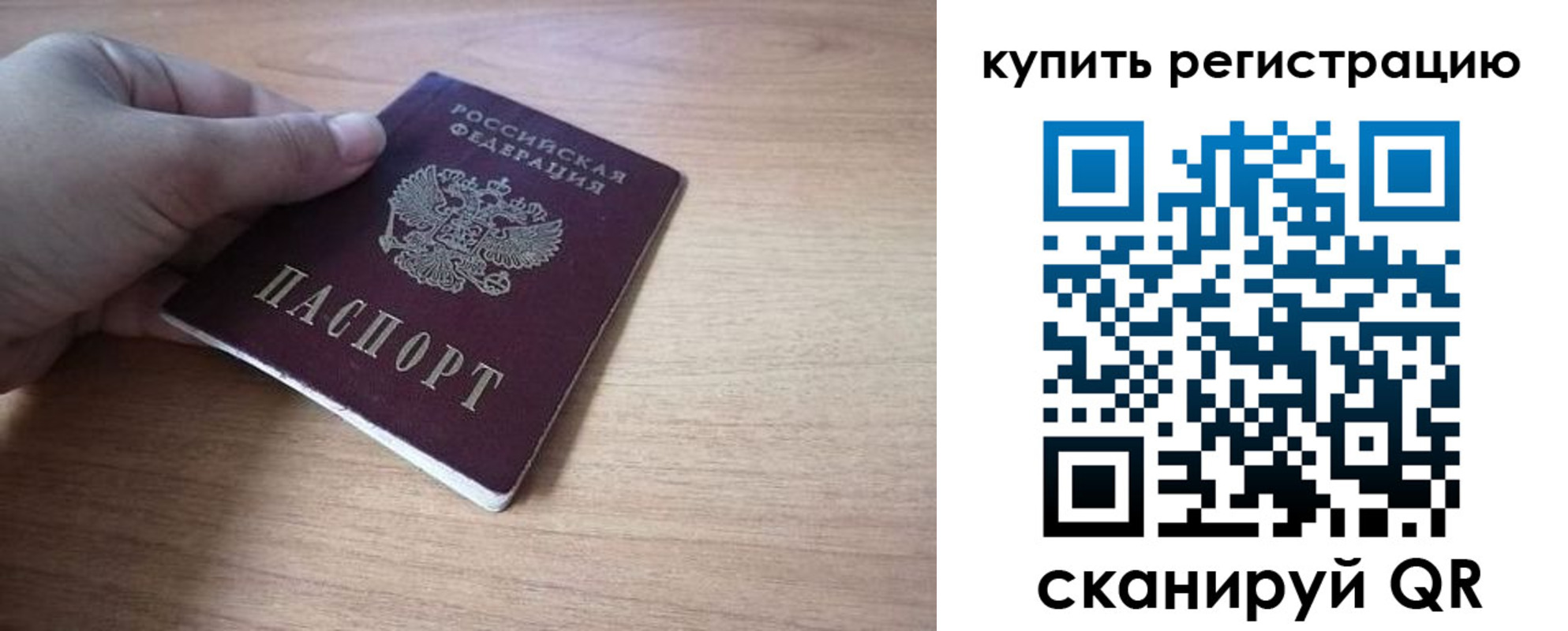 прописка штамп в Избербаше