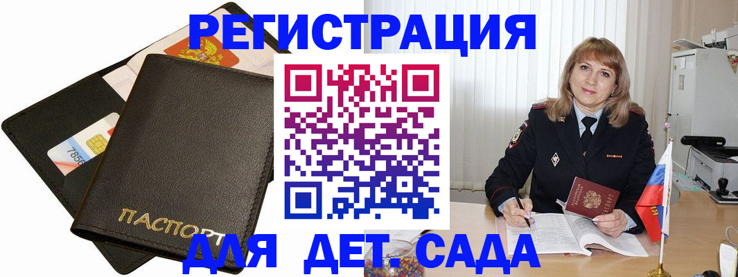 прописка паспорт в Избербаше