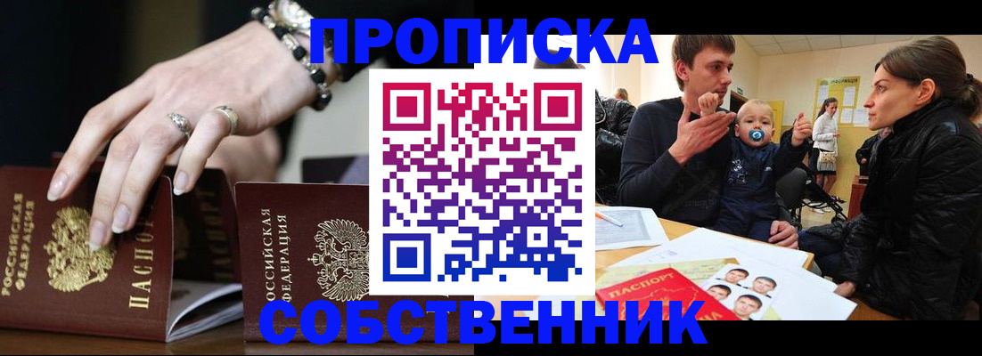 регистрация в Избербаше