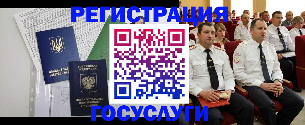 регистрация в Избербаше