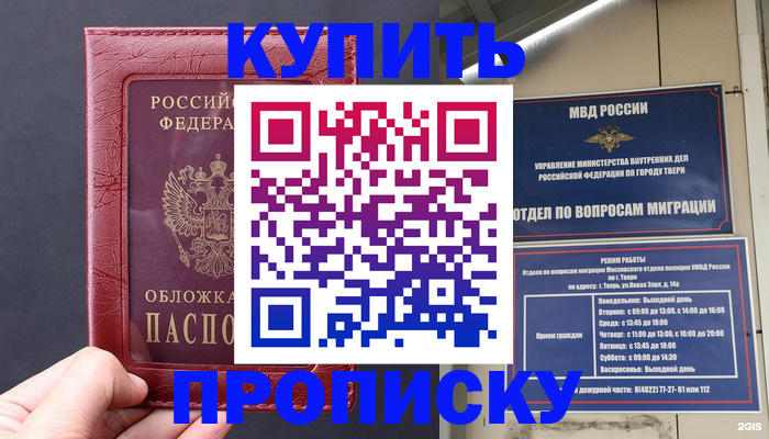 найти адрес прописки в Избербаше